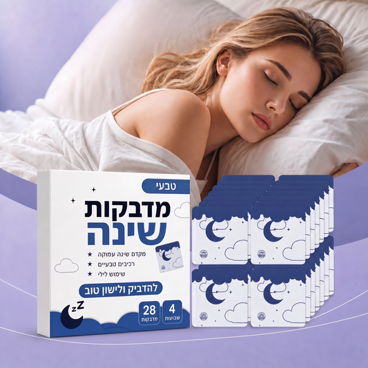 חבילת היכרות-28 מדבקות תומכות שינה