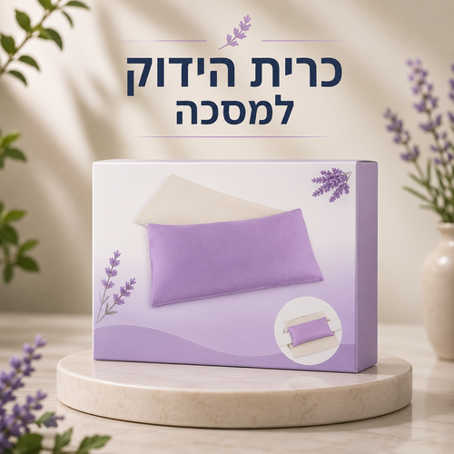 כרית הידוק למסכה