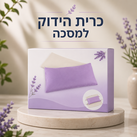 כרית הידוק למסכה