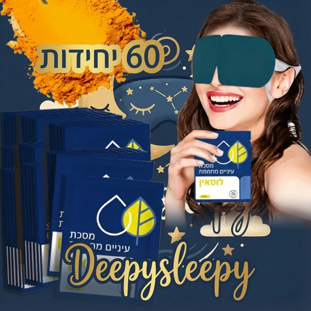 DeepySleepy -המסכה שתשנה את השינה שלך