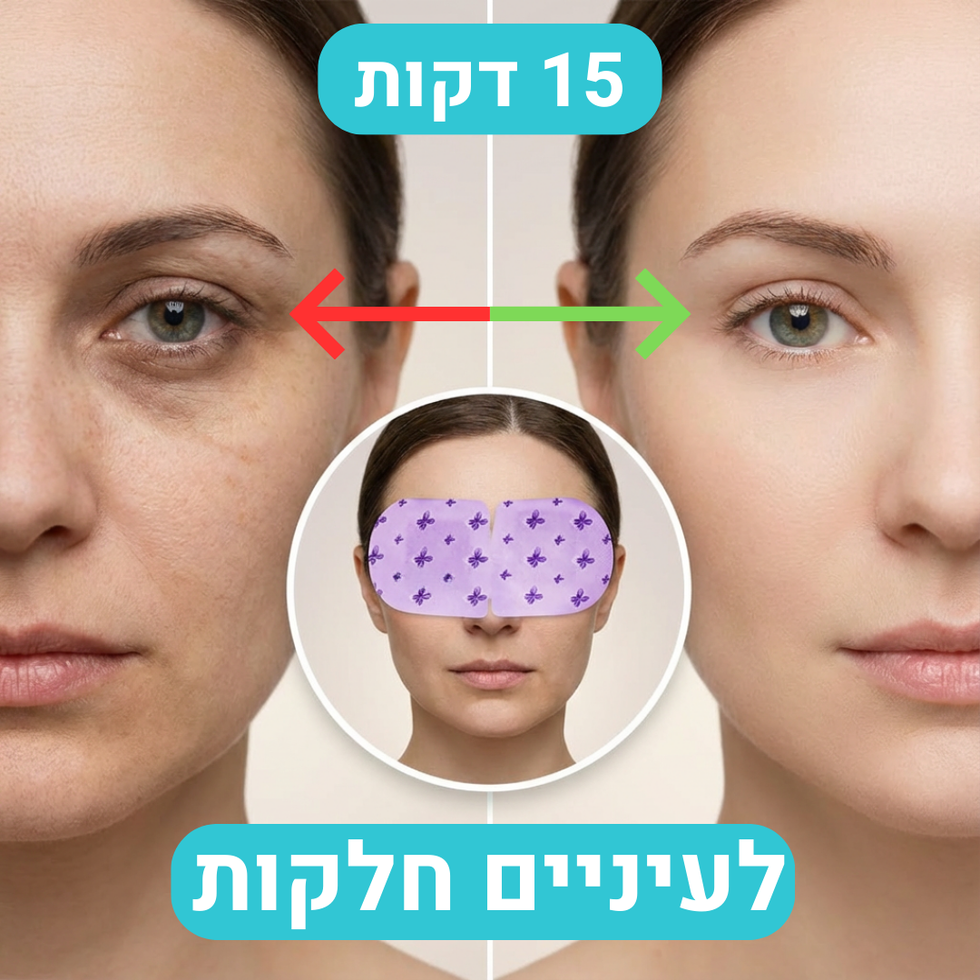 DeepySleepy -המסכה שתשנה את השינה שלך